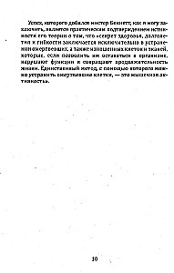 Укрепление и восстановление здоровья. Тренировка лёжа в кровати