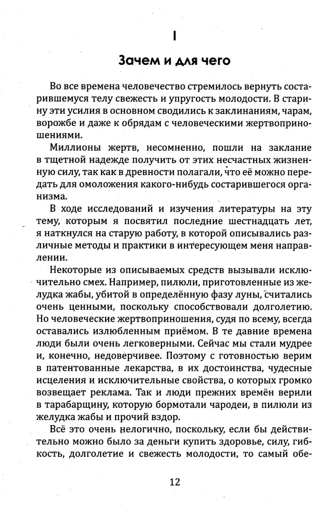 Укрепление и восстановление здоровья. Тренировка лёжа в кровати