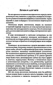 Укрепление и восстановление здоровья. Тренировка лёжа в кровати