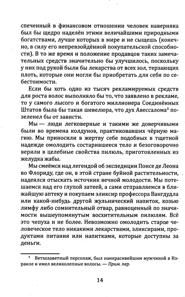 Укрепление и восстановление здоровья. Тренировка лёжа в кровати