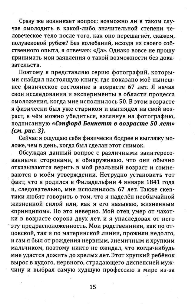 Укрепление и восстановление здоровья. Тренировка лёжа в кровати