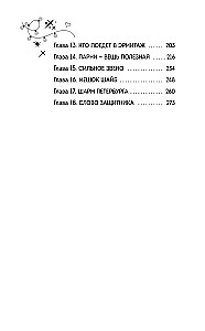 Pair Rotation
