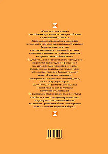 The Book of Our Heritage