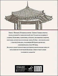 Япония. Полная история