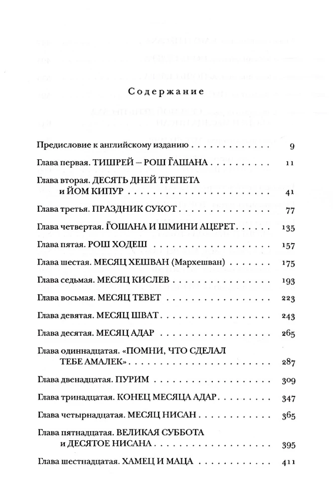 The Book of Our Heritage