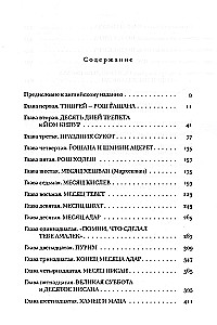 The Book of Our Heritage