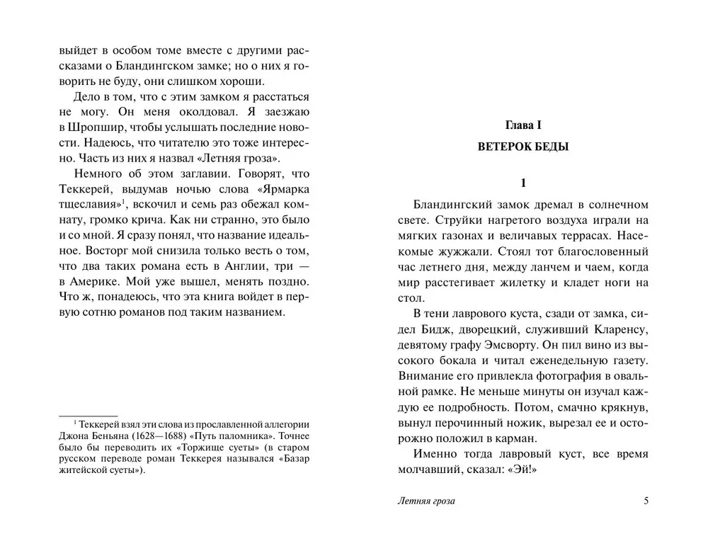 Летняя гроза