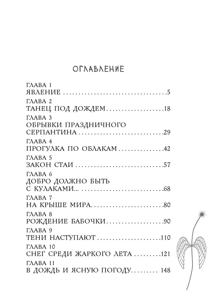 Miasto ożywionych snów