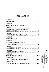 Miasto ożywionych snów