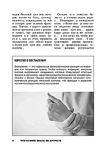 Życie bez artretyzmu. Praktyczny przewodnik po pozbywaniu się bólu w stawach