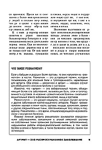 Życie bez artretyzmu. Praktyczny przewodnik po pozbywaniu się bólu w stawach