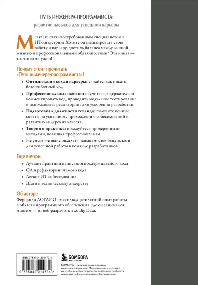 Droga inżyniera programisty: rozwój umiejętności dla udanej kariery