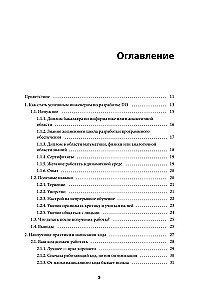 Droga inżyniera programisty: rozwój umiejętności dla udanej kariery