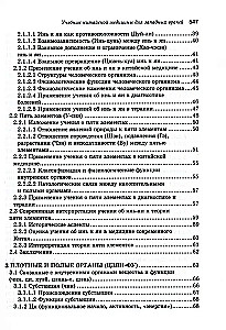 Podręcznik medycyny chińskiej dla zachodnich lekarzy