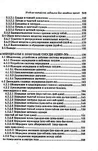 Podręcznik medycyny chińskiej dla zachodnich lekarzy