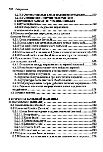 Podręcznik medycyny chińskiej dla zachodnich lekarzy