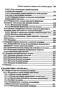 Podręcznik medycyny chińskiej dla zachodnich lekarzy