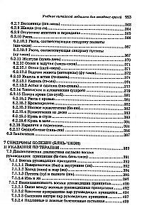 Podręcznik medycyny chińskiej dla zachodnich lekarzy