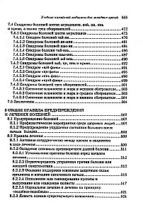 Podręcznik medycyny chińskiej dla zachodnich lekarzy