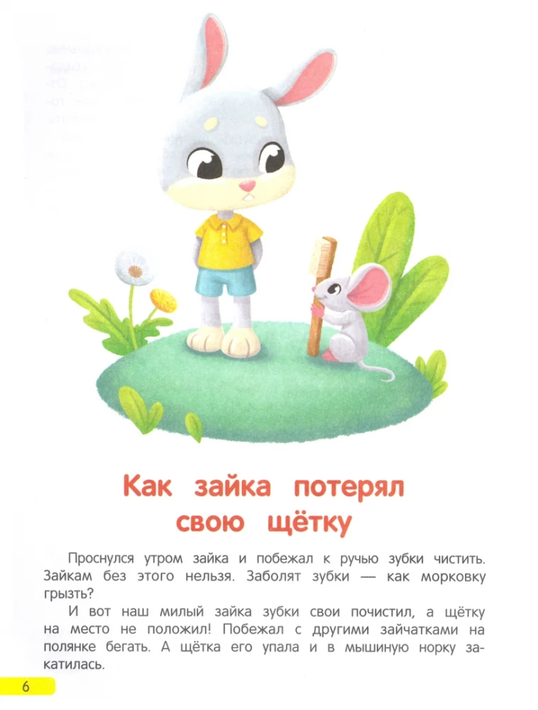 Sleepy Tales for Toddlers