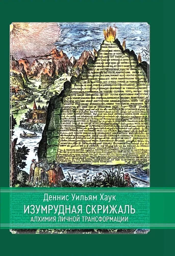 Emerald Tablet. Alchemy of Personal Transformation