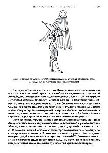 Emerald Tablet. Alchemy of Personal Transformation
