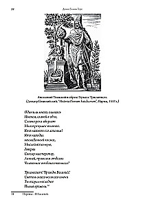 Emerald Tablet. Alchemy of Personal Transformation