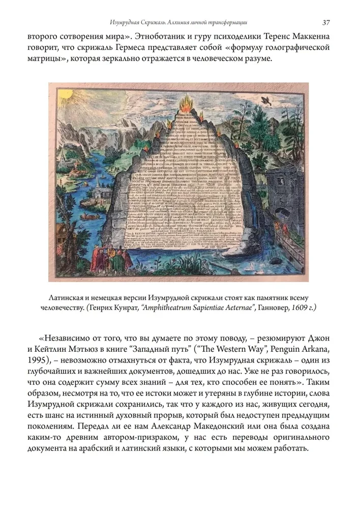 Emerald Tablet. Alchemy of Personal Transformation