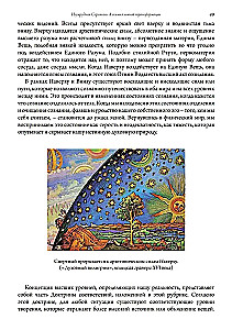 Emerald Tablet. Alchemy of Personal Transformation