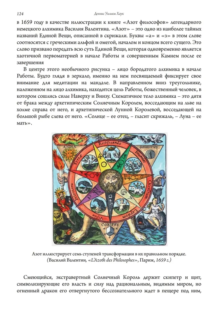 Emerald Tablet. Alchemy of Personal Transformation