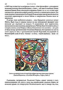 Emerald Tablet. Alchemy of Personal Transformation