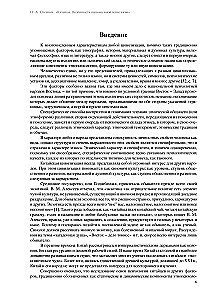 Китайцы. Особенности национальной психологии