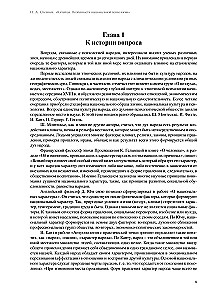 Китайцы. Особенности национальной психологии