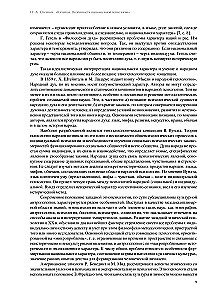 Китайцы. Особенности национальной психологии