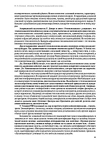 Китайцы. Особенности национальной психологии