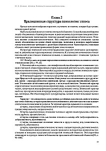Китайцы. Особенности национальной психологии