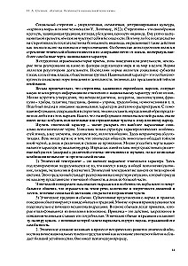 Китайцы. Особенности национальной психологии