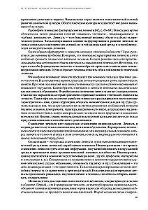 Китайцы. Особенности национальной психологии
