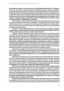 Китайцы. Особенности национальной психологии