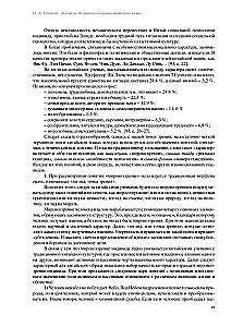 Китайцы. Особенности национальной психологии