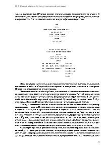 Китайцы. Особенности национальной психологии