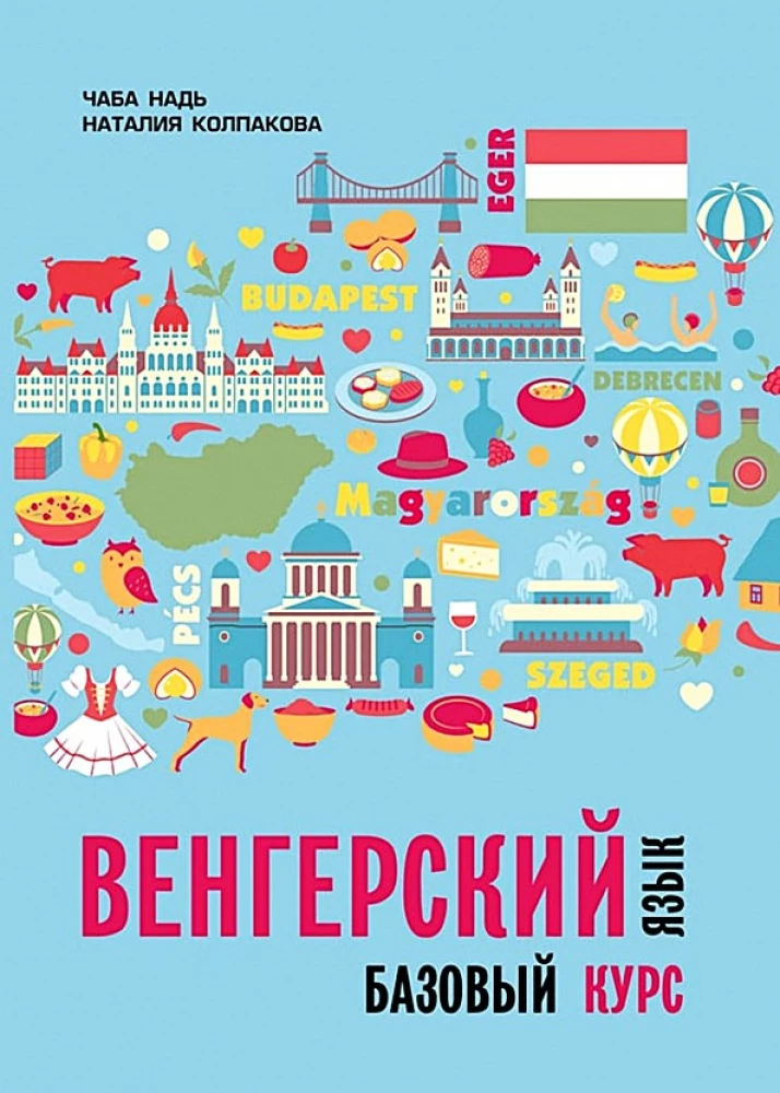 Węgierski język. Kurs podstawowy