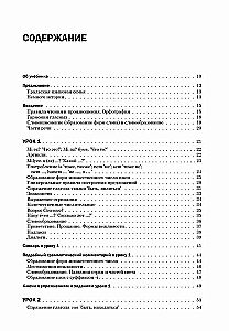 Węgierski język. Kurs podstawowy