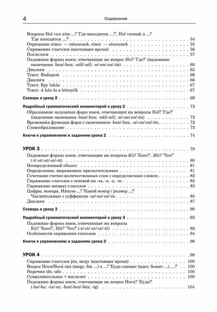 Węgierski język. Kurs podstawowy