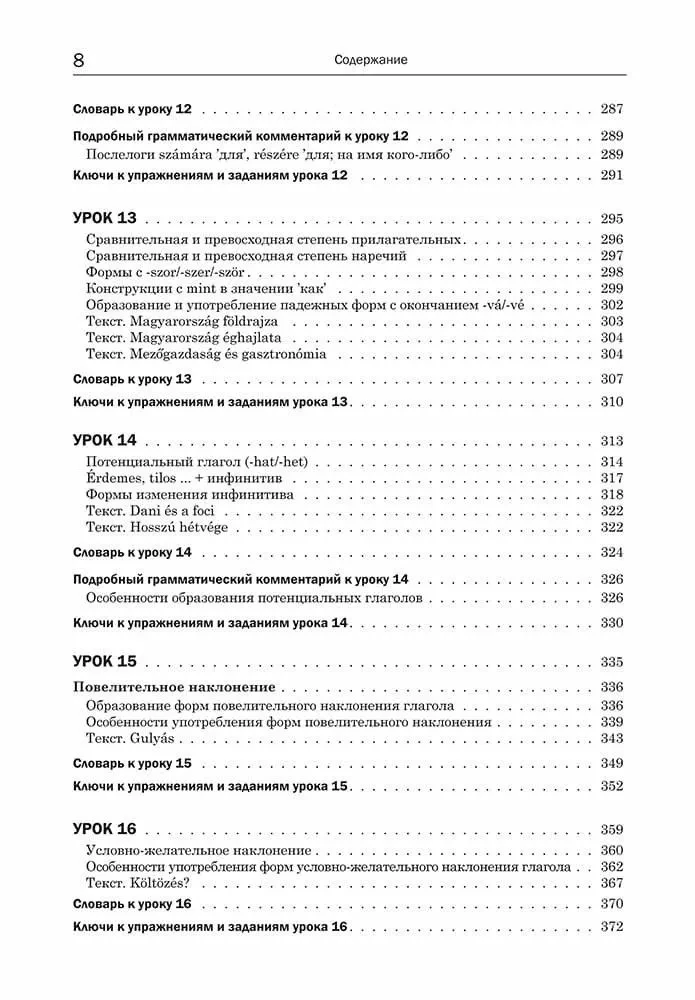 Węgierski język. Kurs podstawowy