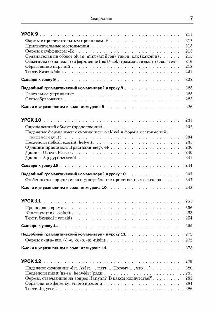 Węgierski język. Kurs podstawowy