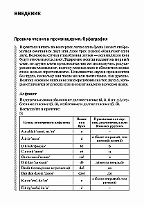 Węgierski język. Kurs podstawowy