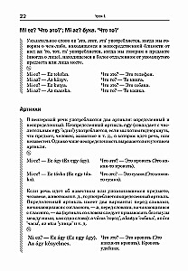Węgierski język. Kurs podstawowy