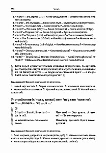 Węgierski język. Kurs podstawowy