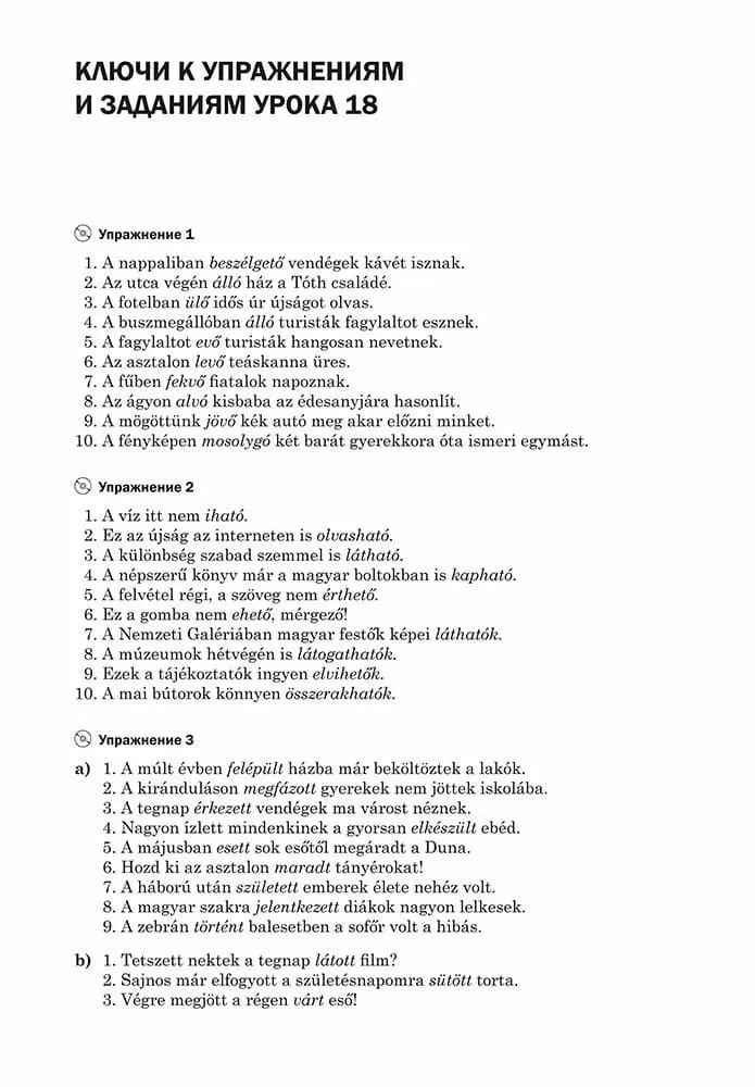 Węgierski język. Kurs podstawowy